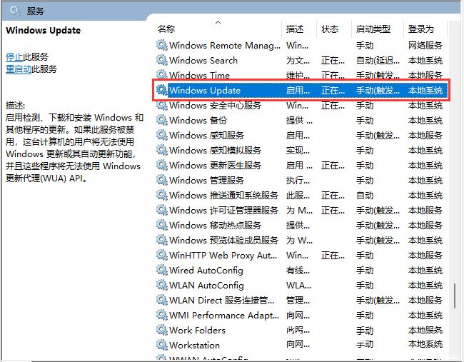 Win11,更新服务,Windows,Update步骤