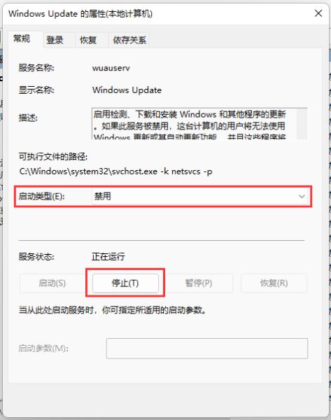 Win11,更新服务,Windows,Update步骤