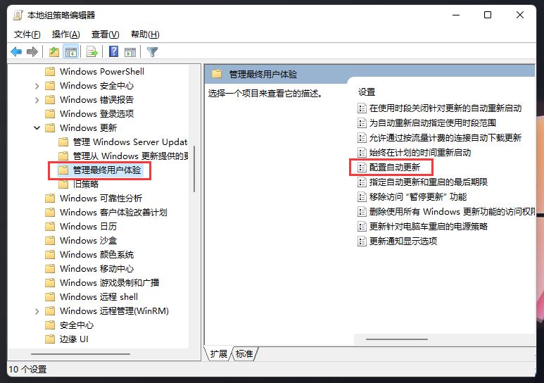 Win11,更新服务,Windows,Update步骤