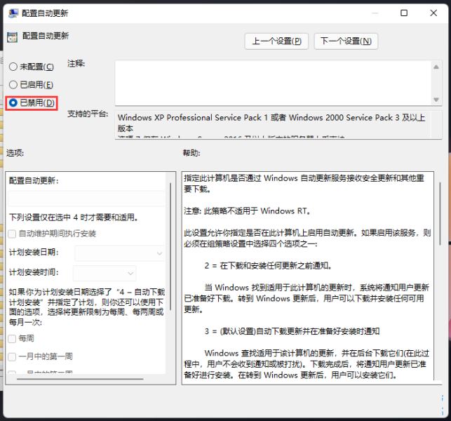 Win11,更新服务,Windows,Update步骤