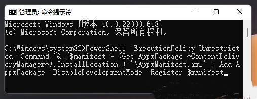 Win11锁屏聚焦不更换解决教程