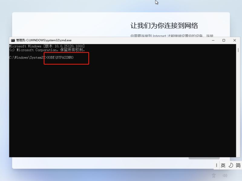 新版Win11怎么跳过联网安装？