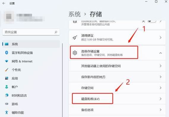 Win11固态硬盘分区教程