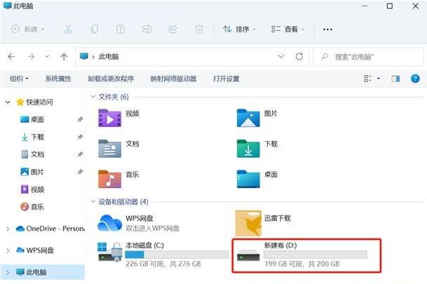 Win11固态硬盘分区教程