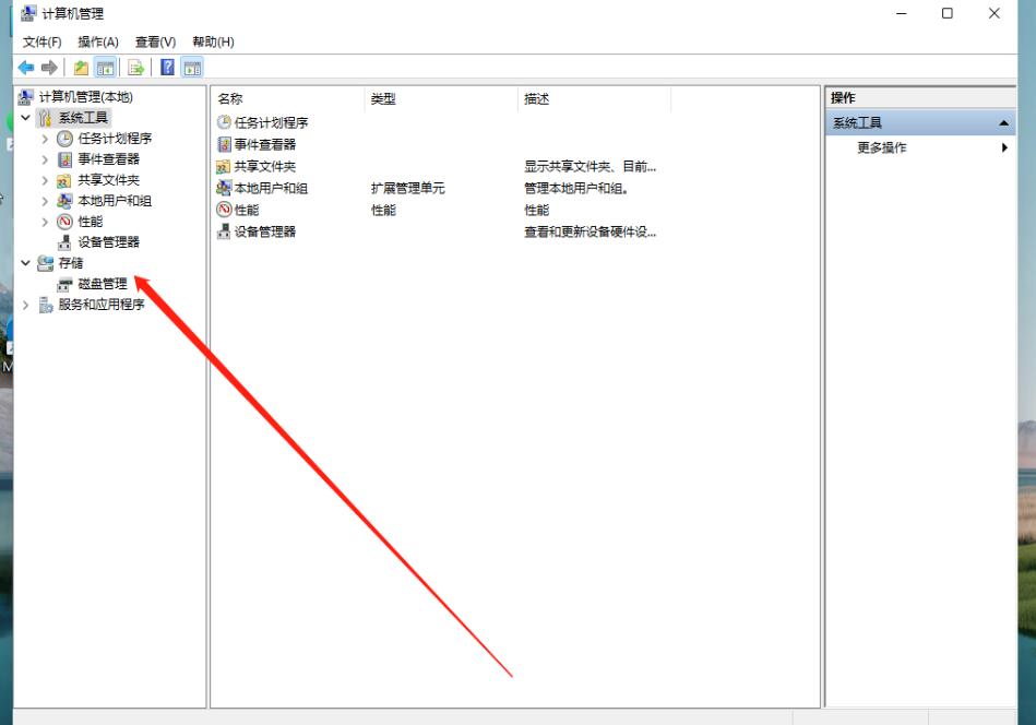 Win11固态硬盘分区教程