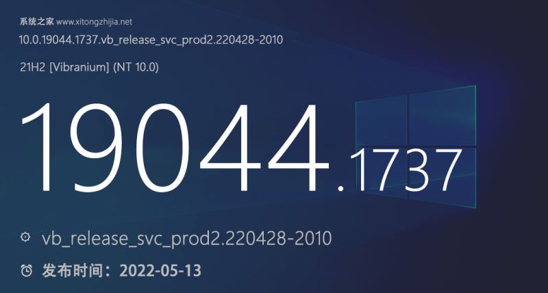 微软最新Win10 KB5014023(19044.1737)