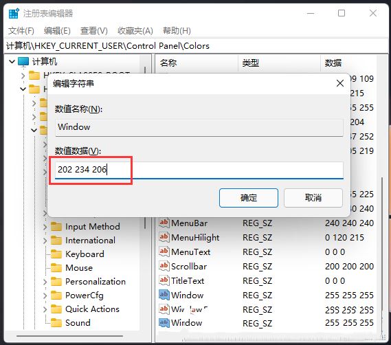 Win11,记事本,背景颜色,绿色背景步骤