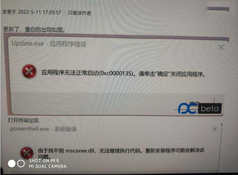 不要更新 !Win11最新补丁KB5013943导致蓝屏、黑屏、Teams与Discord出错-欧欧colo教程网