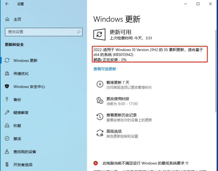 微软最新Win10 KB5013942(19044.1706)