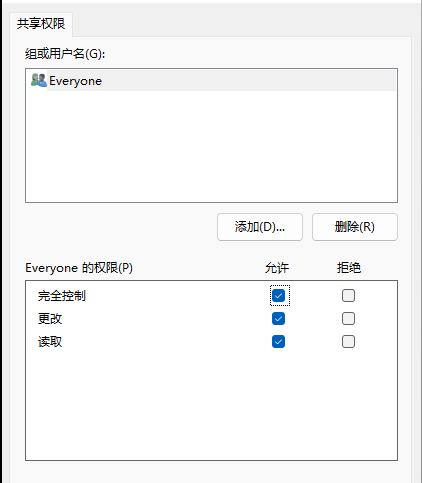 Win11多台电脑如何实现共享？