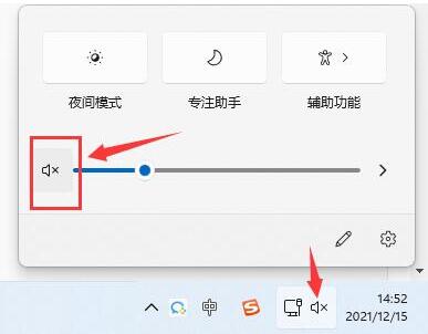 Win11系统QQ语音通话时玩游戏无声音