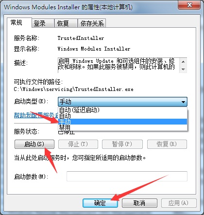win7应用程序无法启动sxstrace.exe工具解决方法