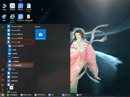 win10系统如何打开资源管理器?五种打开资源管理器的方法