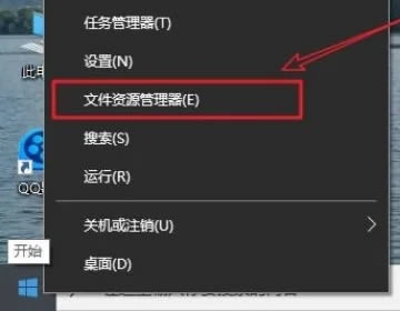 win10系统如何打开资源管理器?五种打开资源管理器的方法