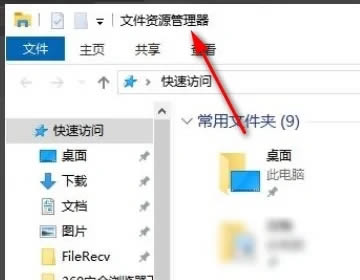 win10系统如何打开资源管理器?五种打开资源管理器的方法