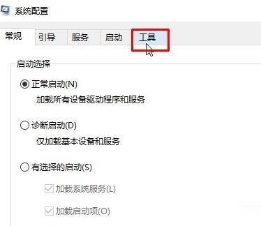 Win10打开软件每次都要询问 win10怎么设置不弹出询问?