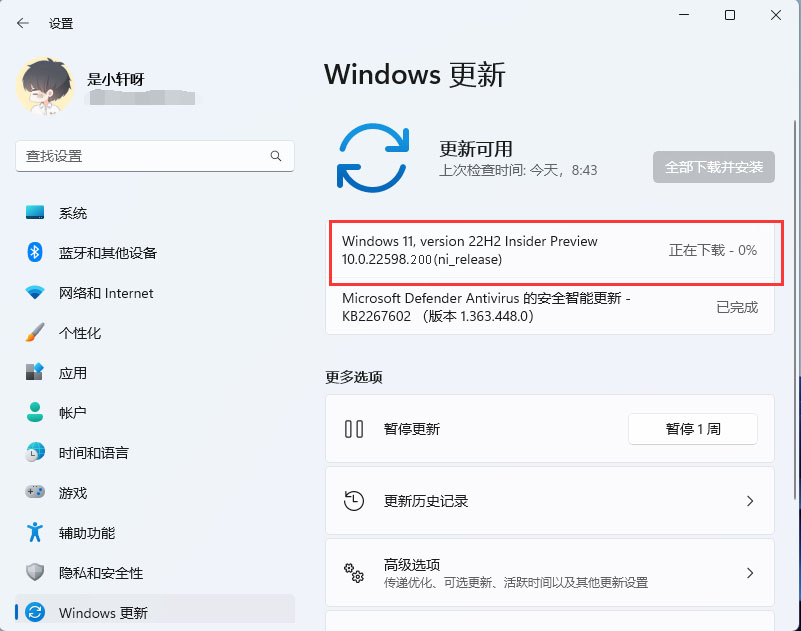 Win11 Build 22606.1 Dev预览版发布(附更新内容一览)-欧欧colo教程网
