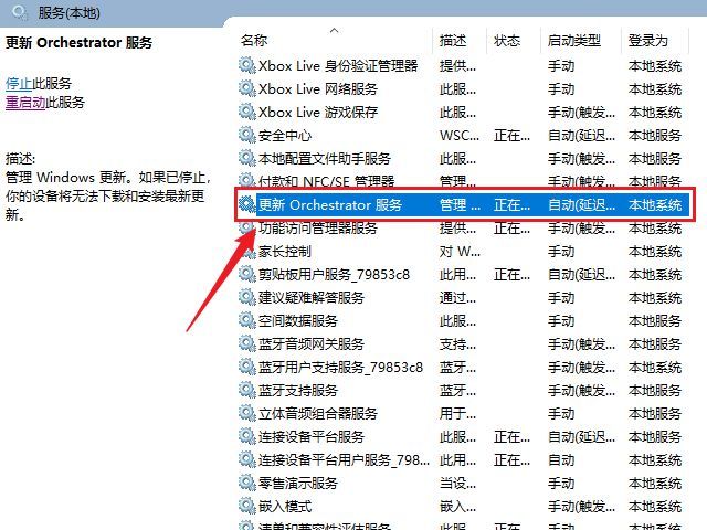 win10怎么永久关闭自动更新系统?win10彻底关闭自动更新方法