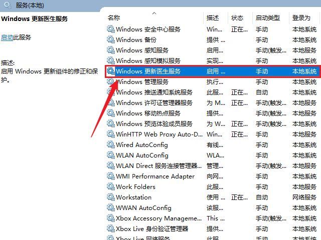 win10怎么永久关闭自动更新系统?win10彻底关闭自动更新方法