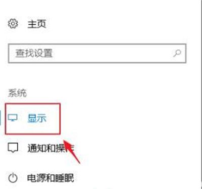 windows10缩放全屏在哪 win10全屏缩放怎么设置