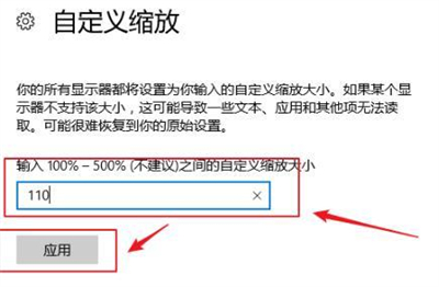 windows10缩放全屏在哪 win10全屏缩放怎么设置