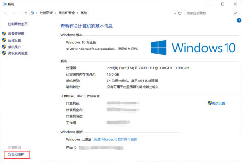 win10每次打开应用总是弹出是否允许更改怎么解决