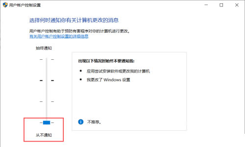 win10每次打开应用总是弹出是否允许更改怎么解决