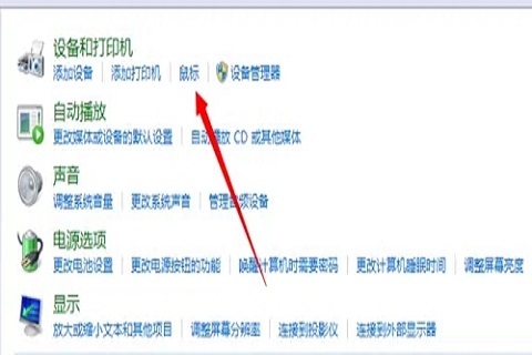 win10怎么关闭鼠标加速度?win10关闭鼠标加速度操作步骤教程
