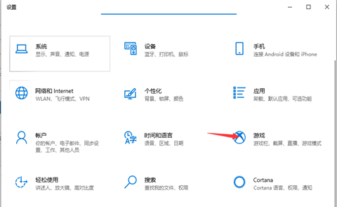 win10截屏快捷键怎么设置?win10屏幕截图快捷键设置方法