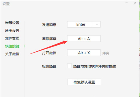 win10截屏快捷键怎么设置?win10屏幕截图快捷键设置方法