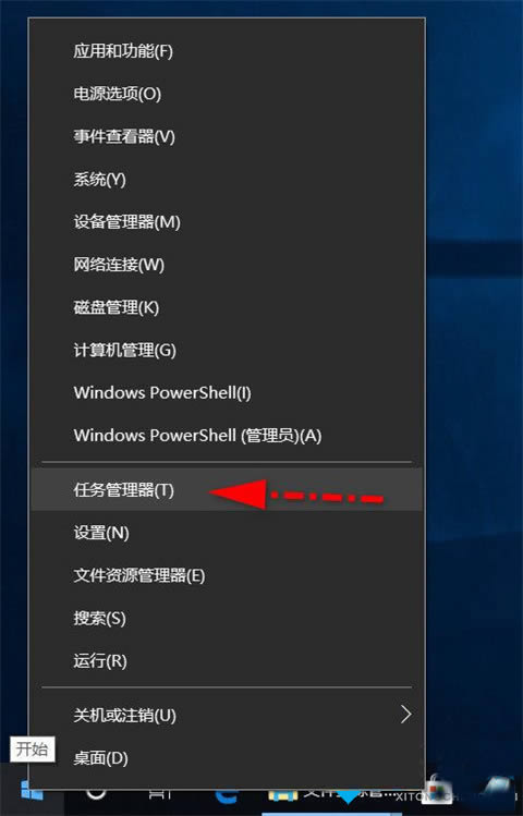 win10任务管理器打开方式有哪些?win10任务管理器打开方式汇总