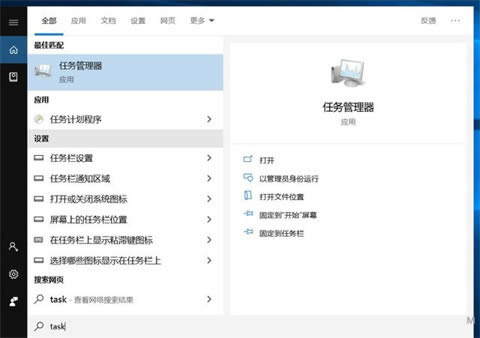 win10任务管理器打开方式有哪些?win10任务管理器打开方式汇总