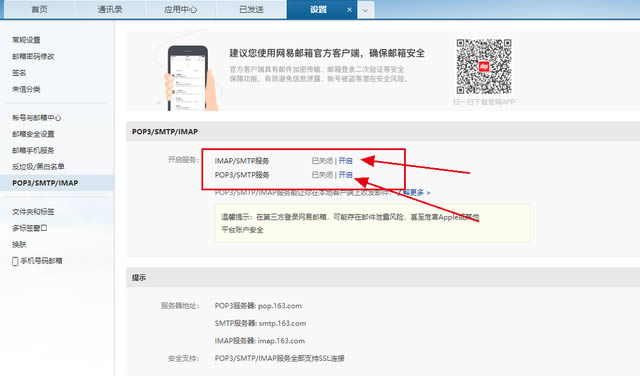 win10邮件怎么添加163邮箱?Win10邮件应用添加163邮箱操作教程