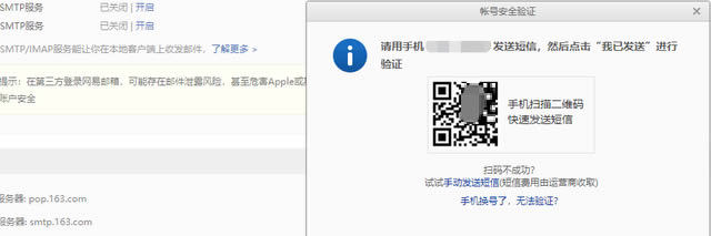 win10邮件怎么添加163邮箱?Win10邮件应用添加163邮箱操作教程