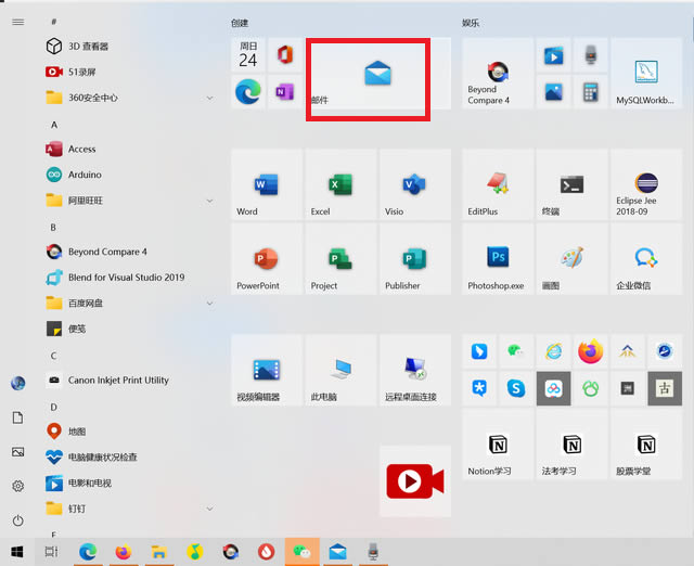 win10邮件怎么添加163邮箱?Win10邮件应用添加163邮箱操作教程
