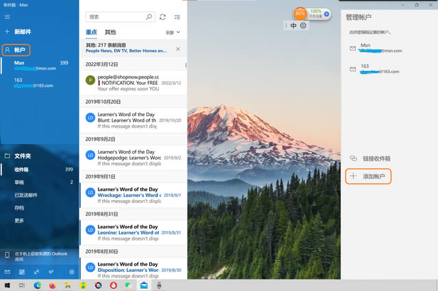 win10邮件怎么添加163邮箱?Win10邮件应用添加163邮箱操作教程