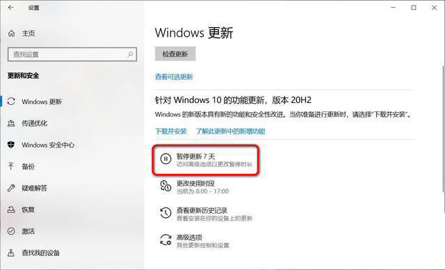 win1020H2更新失败怎么解决?Win10系统20h2版本更新失败解决方法