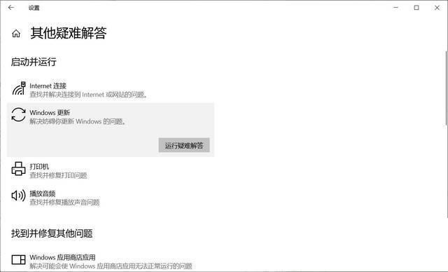 win1020H2更新失败怎么解决?Win10系统20h2版本更新失败解决方法