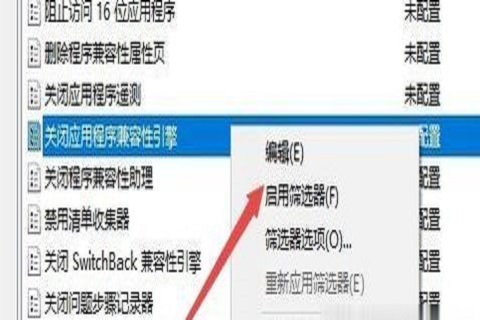 win10玩游戏总是弹回桌面怎么办?Win10玩游戏总弹回桌面的解决方法