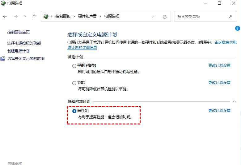 Win11提升游戏性能的方法