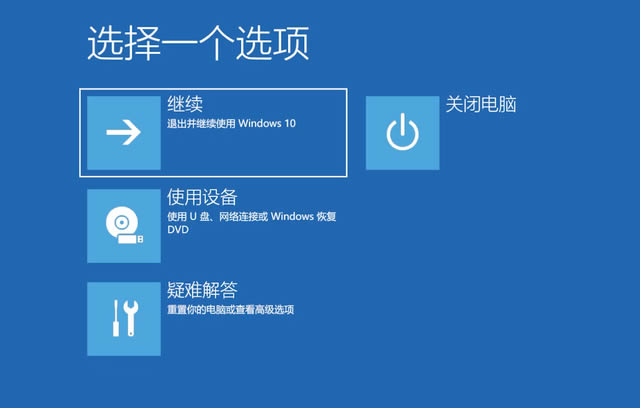 win10如何进入安全模式修复系统?win10进入安全模式修复系统操作教程