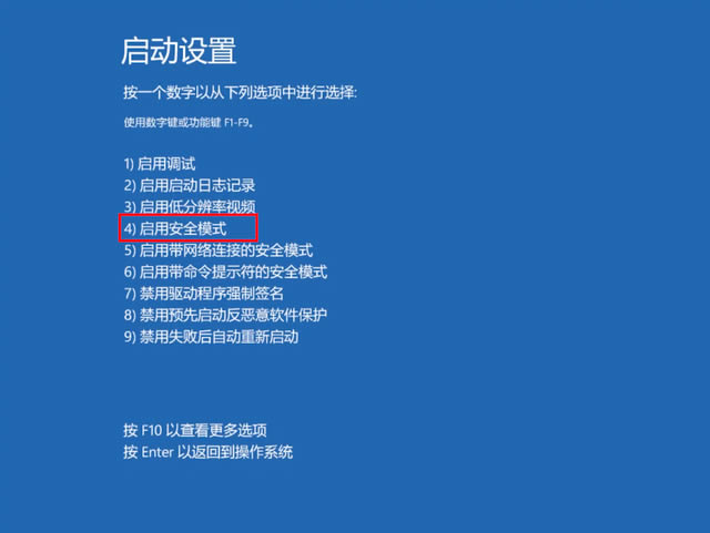 win10如何进入安全模式修复系统?win10进入安全模式修复系统操作教程