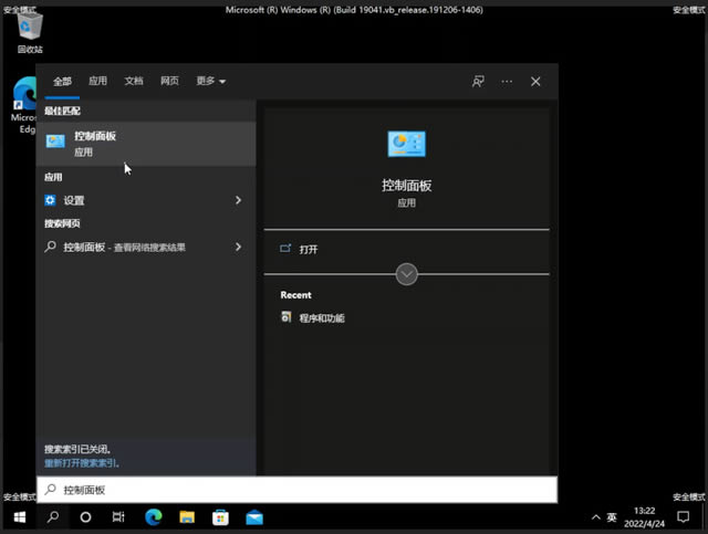 win10如何进入安全模式修复系统?win10进入安全模式修复系统操作教程