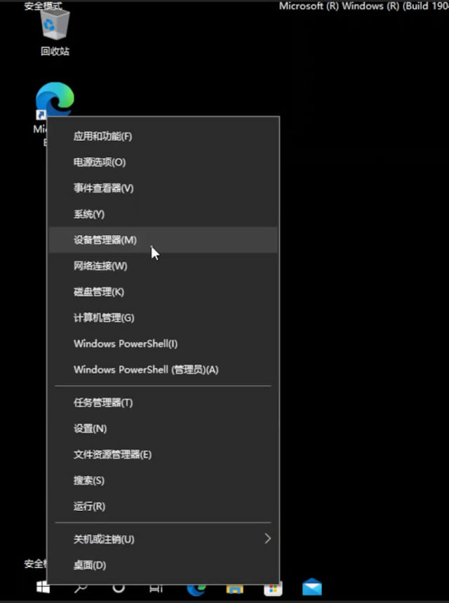 win10如何进入安全模式修复系统?win10进入安全模式修复系统操作教程