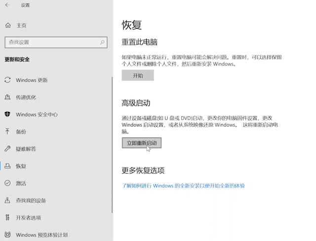 win10如何进入安全模式修复系统?win10进入安全模式修复系统操作教程