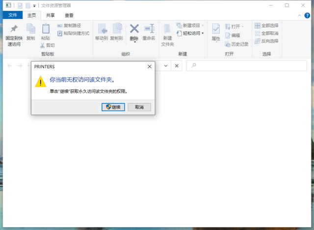 Win10打印机安装好了为什么不能打印?win10打印机脱机状态解除操作方法