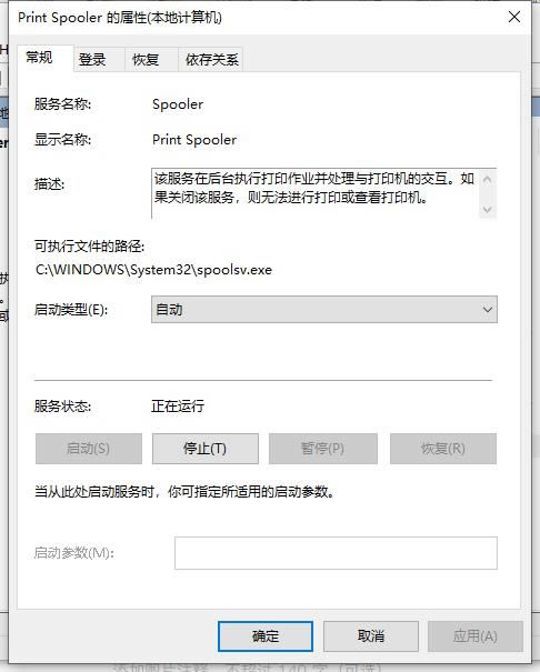 Win10打印机安装好了为什么不能打印?win10打印机脱机状态解除操作方法