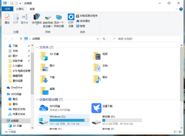 win10系统隐藏的文件夹怎么找出来?win10系统找到隐藏的文件夹方法