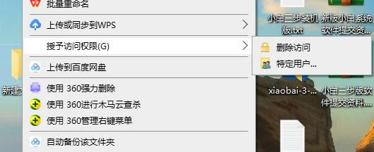 win10系统文件删除不了怎么办?Win10系统文件删除不了解决方法