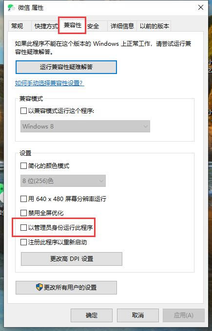 win10怎样以管理员身份运行程序?win10以管理员身份运行程序操作教程